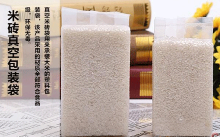 The benefits of using rice vacuum packaging bags