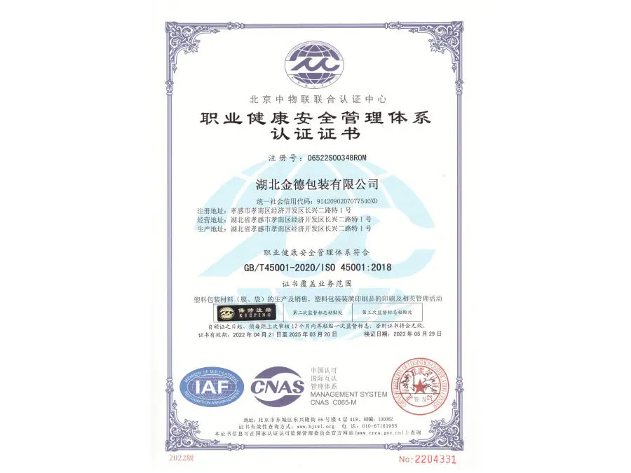 Certification of Occupation Health And Safety Management Systemgfm